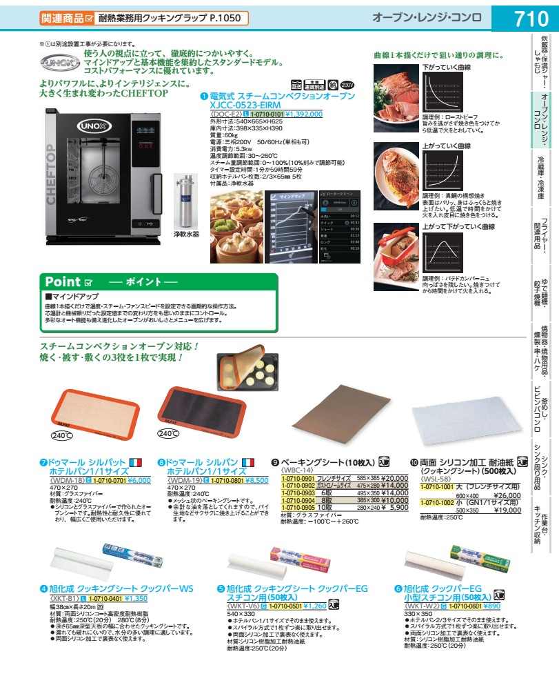 Rakuten - 両面シリコン加工耐油紙　クッキングシート （500枚入）小　H3550A WSL584
