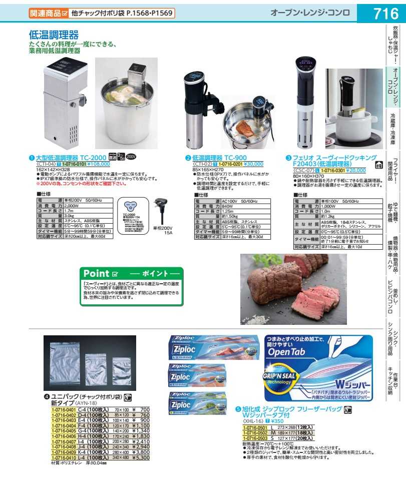 保鲜袋 - 旭化成　ジップロック　フリーザーバッグ Wジッパータブ付　M　18枚入 XHL1602