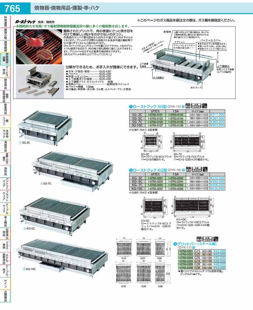 Rakuten - ローストクック　KG型　　KG−7C 13A DYK166