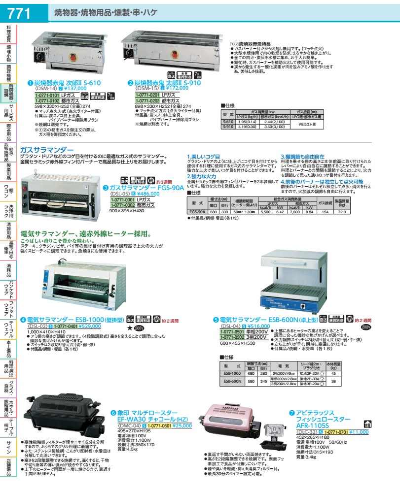 電気サラマンダー　ESB−1000 （壁掛型） DSL02