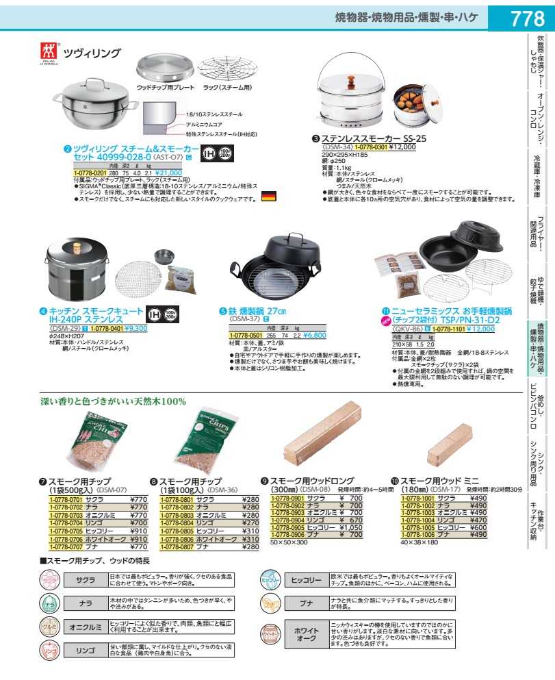 楽天市場】ニューセラミックス 燻製鍋の通販