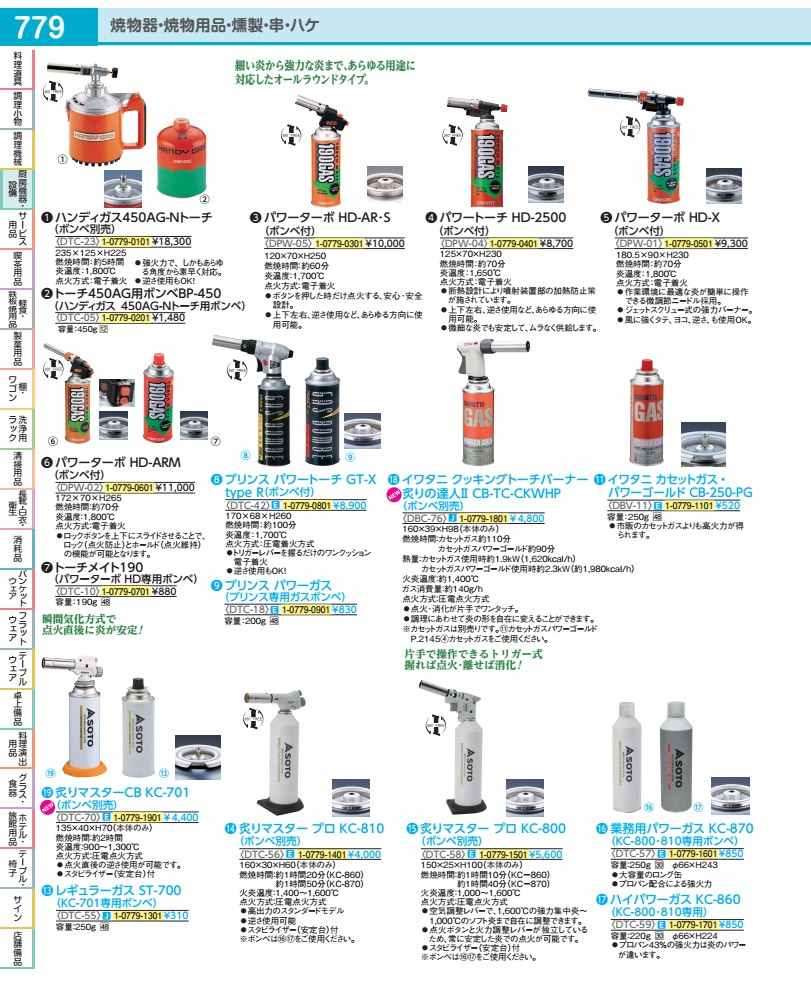 レギュラーガス　ST−700 （KC−701専�