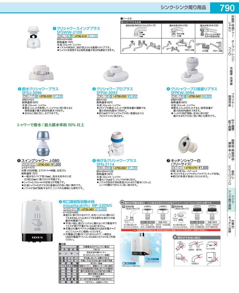 ��奯�ꥷ���ץ饹 SFSU��3096 DKL1701