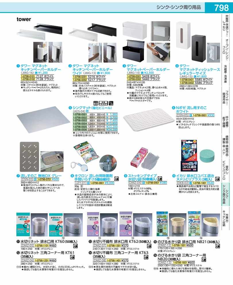 樂天商城 - シンクマット 900×600×3mm ADS04003