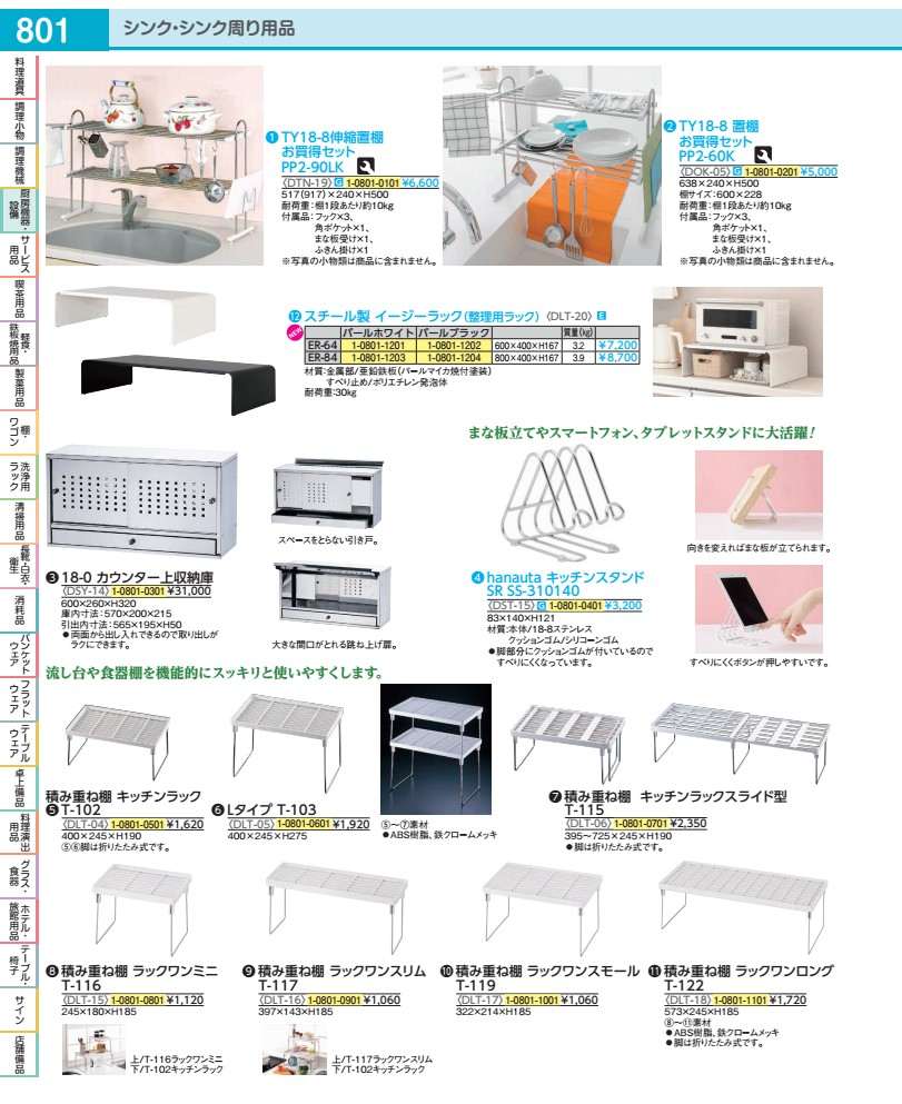 Rakuten - 積み重ね棚　ラックワンスリム T−117 DLT1601