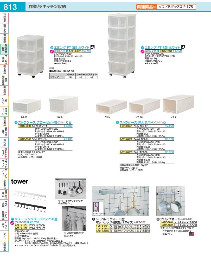 Rakuten - エミング　FT　3段 ホワイト（WH） DHL5301