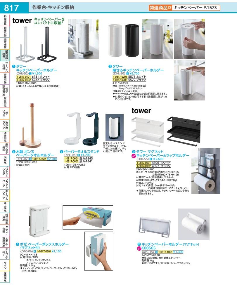�ڡ��ѡ������륹����ɡ��� No.1841 XPC062