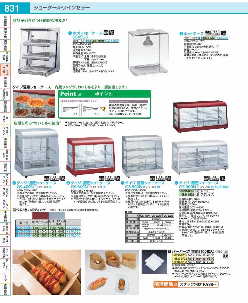 楽天市場】os－600nの通販