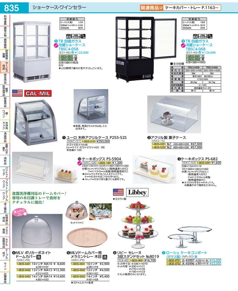 樂天商城 - MLV　ドームカバー用メラミントレー木目 14インチ WKCP903