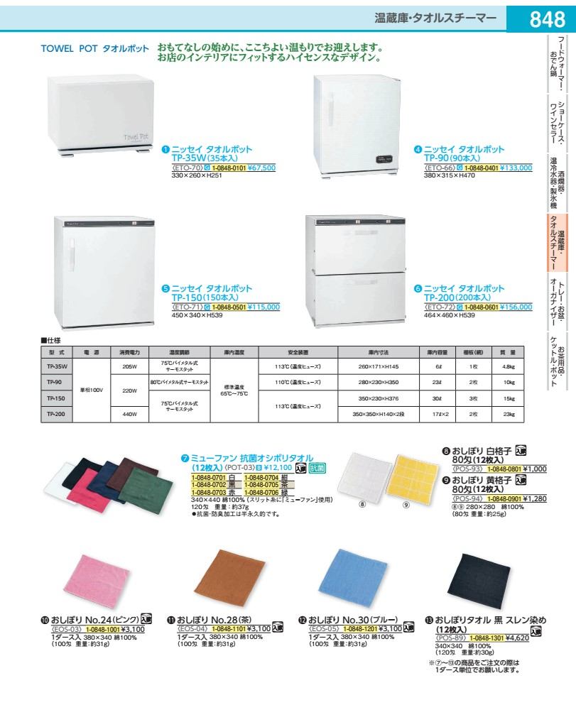 商品画像