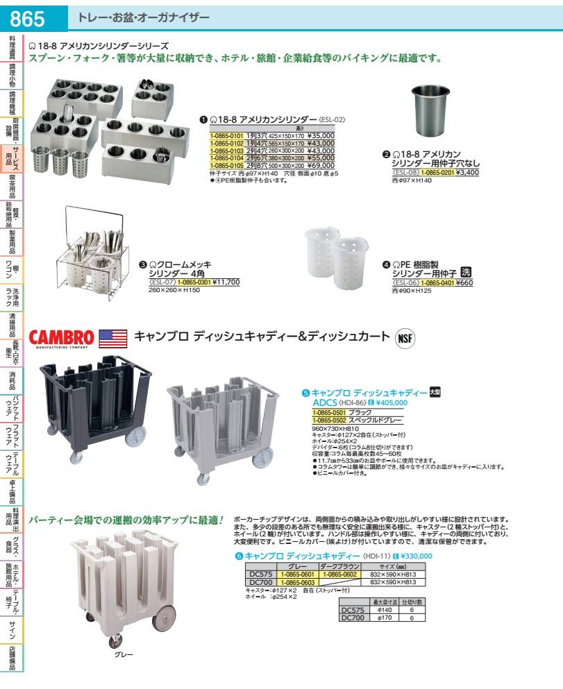 キャンブロ　ディッシュキャディー ADCS　ブラック HDI8601