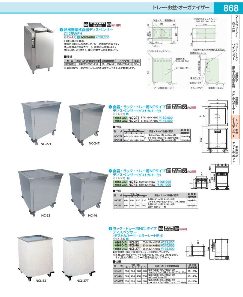 Rakuten - NCLタイプディスペンサー NCL−27T HDI34027