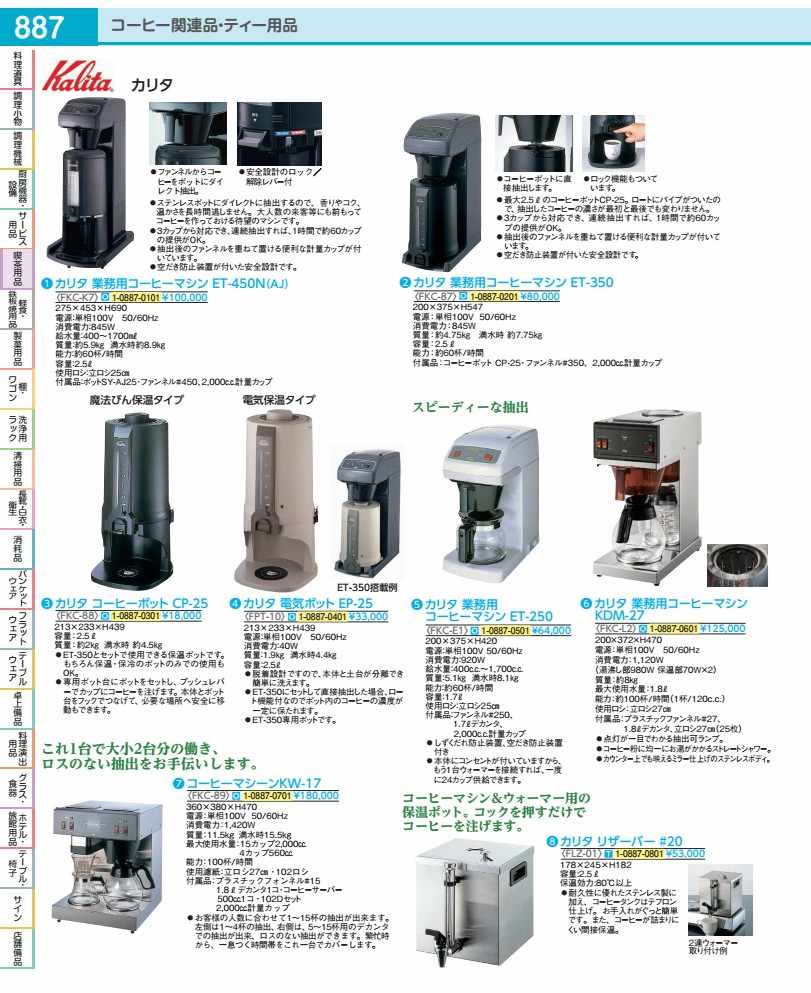 Rakuten - カリタ　リザーバー　＃20 FLZ01