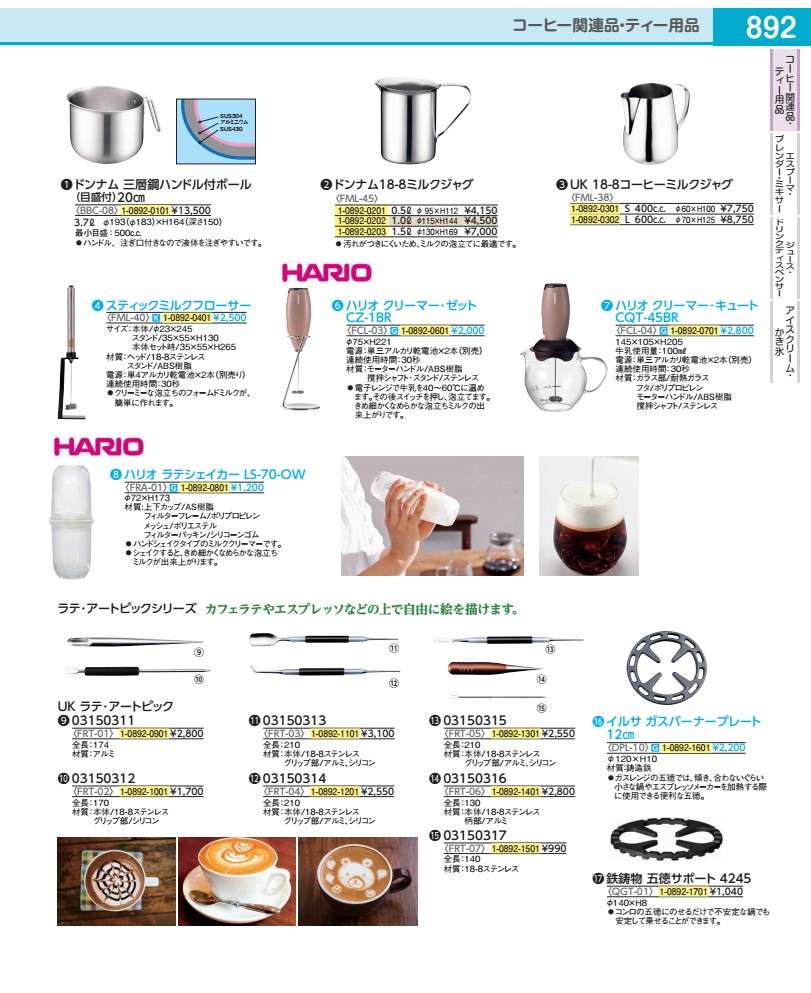 UK　ラテ・アートピック 03150312 FRT0201