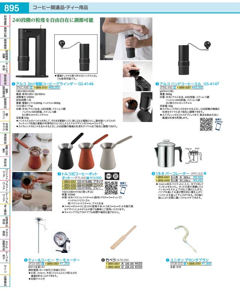 ユニオン　デカンタブラシ FDK03 wadatoki-11962295 WADA TOKI パッケージ画像