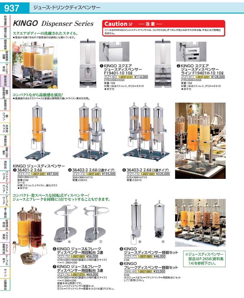 Rakuten - KINGOスクエアジュースディスペンサー 10L　F19401−10 FZY8001