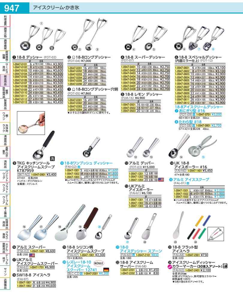 Rakuten - 18−8　スペシャルデッシャー ＃22 FDT1209