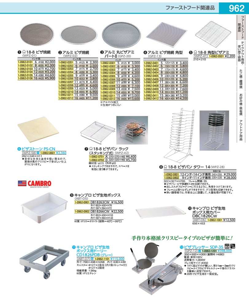 アルミピザ焼網 15インチ用 WPZ02015
