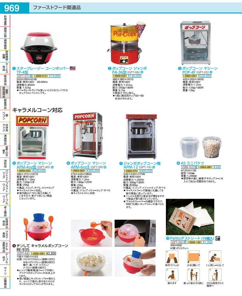 AS　ミニバケツ GBK0201