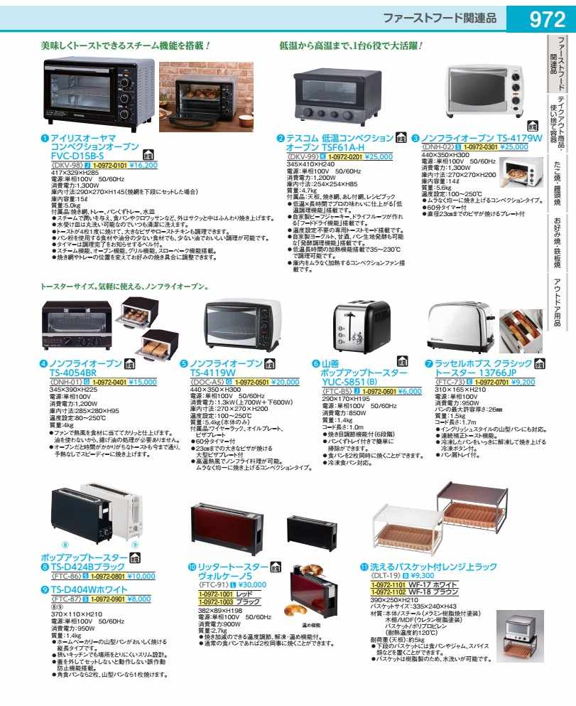 Range Stands - 洗えるバスケット付レンジ上ラック WF−17　ホワイト DLT1901