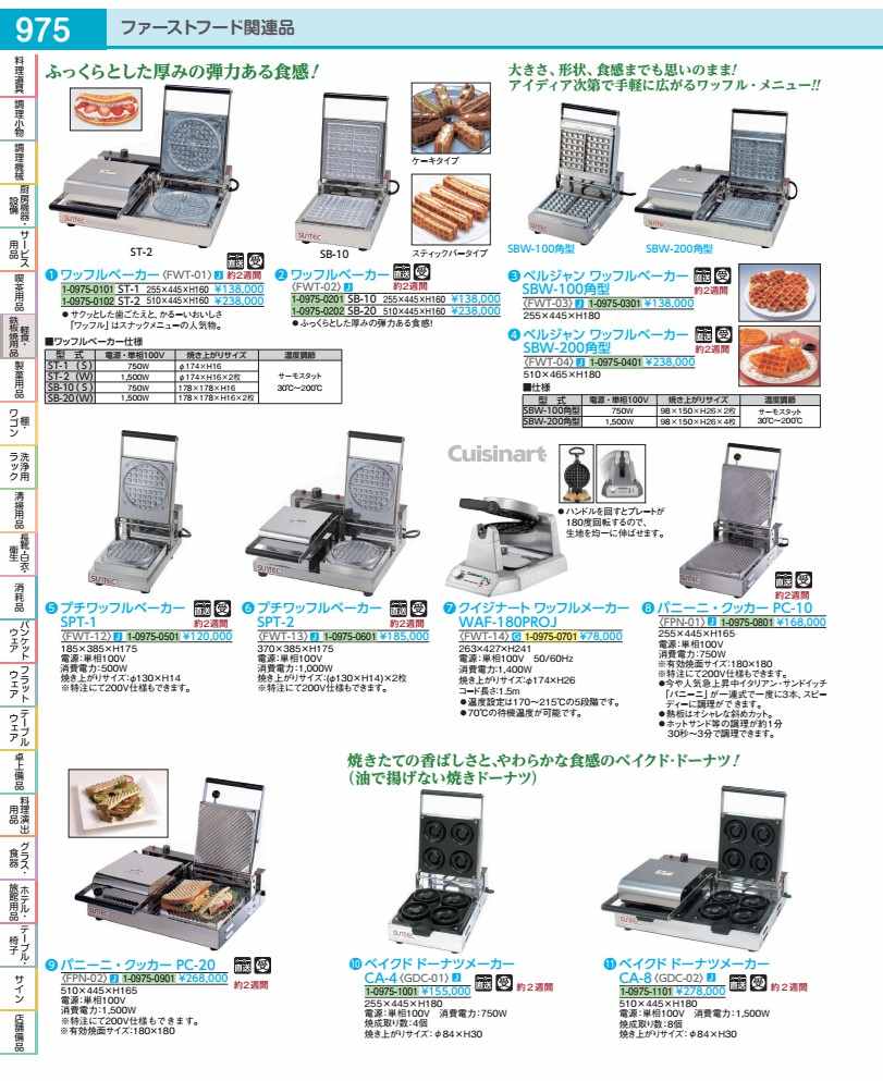 Ih Incompatible - ワッフルベーカー　SB−20 FWT02020