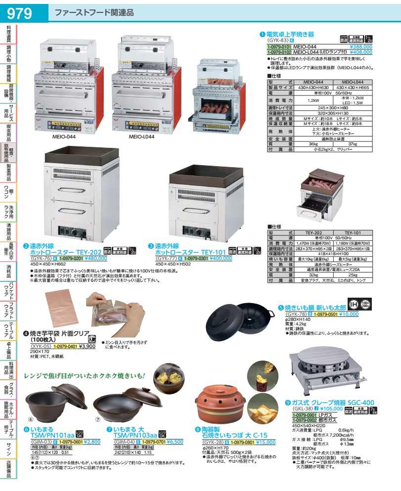 商品画像