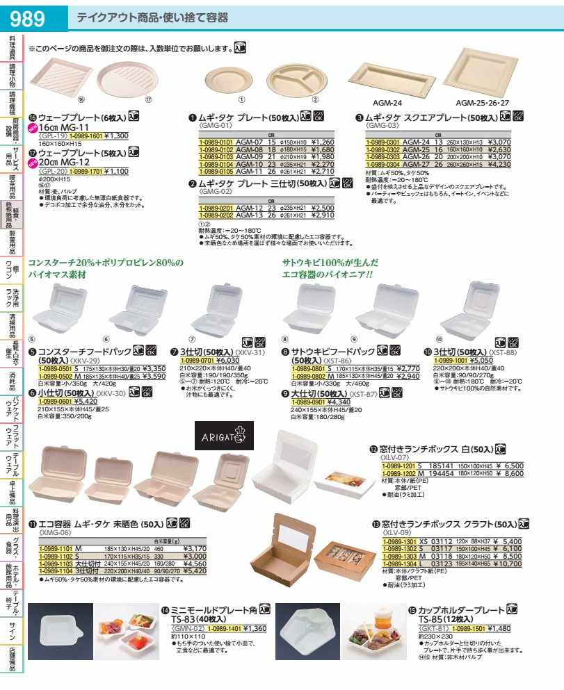 Rakuten - サトウキビフードパック（50枚入） M　　　　AGS−01 XST8602