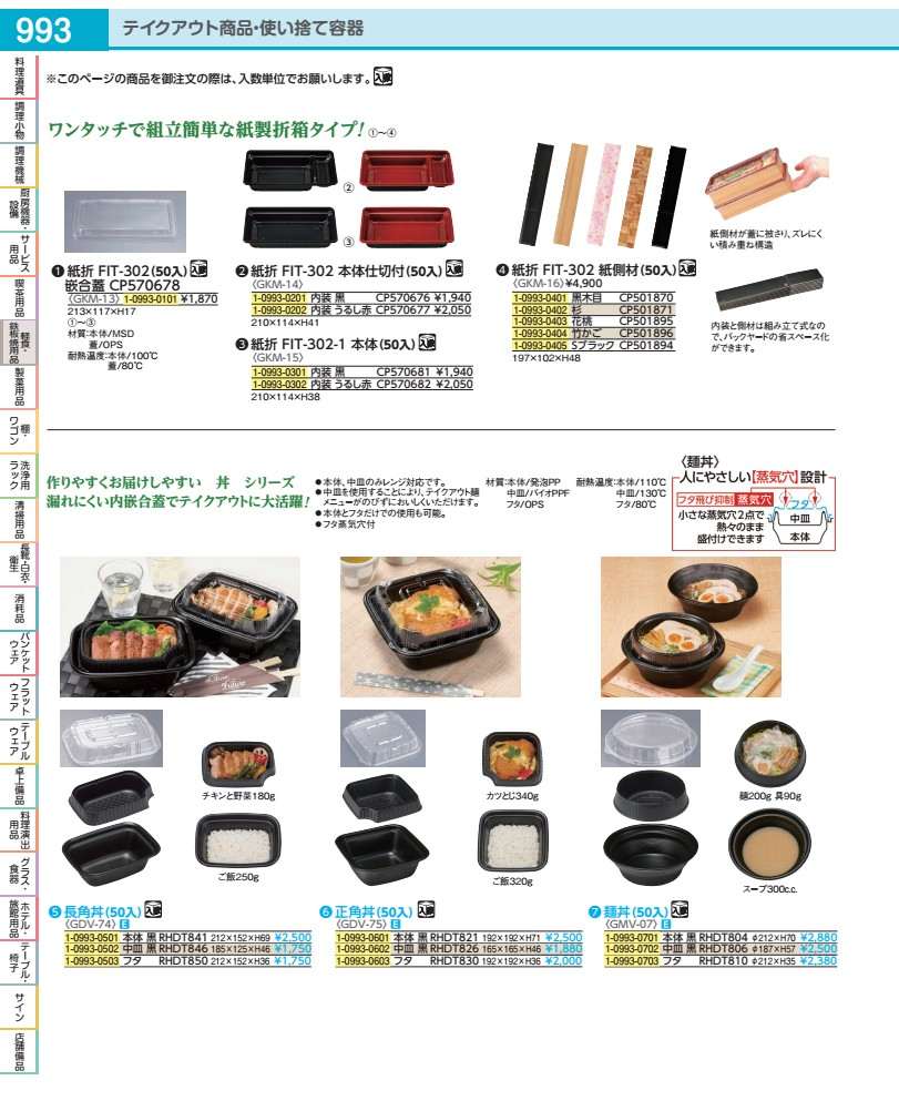 Rakuten - 紙折　FIT−302　紙側材（50入） 竹かご　CP501896 GKM1604