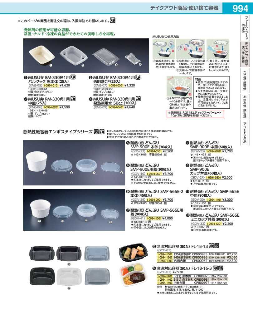 ●直径×高さ(mm):131×7●断熱性紙容器エンボスタイプシリーズ●エンボススリーブによる断熱性に優れた食品用紙容器です。●電子レンジ対応で加熱販売も可能です。●中皿やフタの組み合わせで用途が広がります。※電子レンジ対応※入数●中皿専用の蓋です。