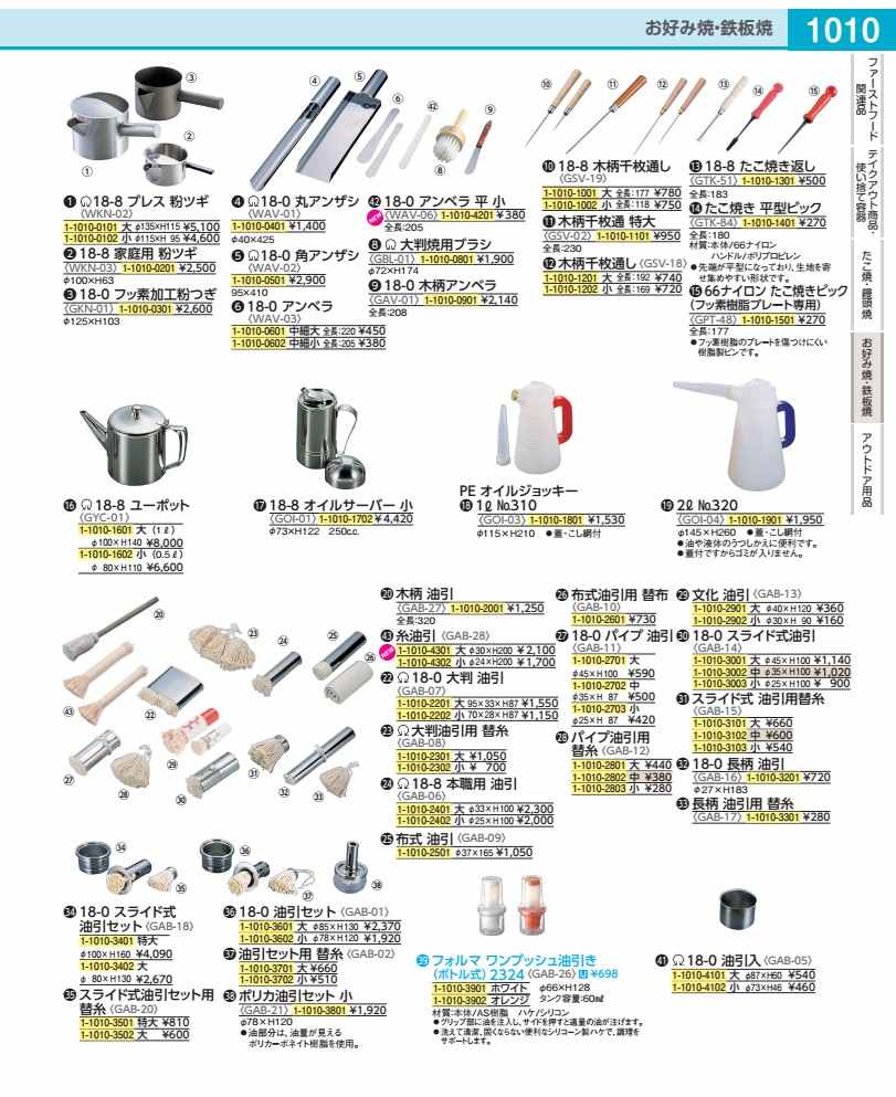 Rakuten - 18−0油引セット 小 GAB01003