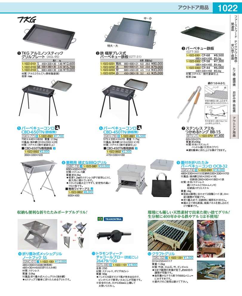 Rakuten - バーベキューコンロ（鉄板無） CBD−450TN GKV7801