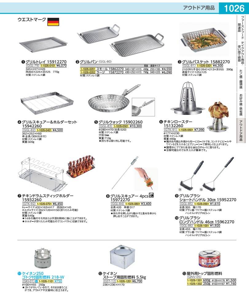 樂天商城 - ウエストマーク　グリルパン スモール　15862270 GGL8001