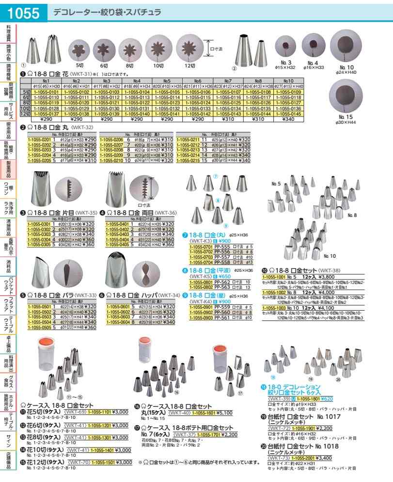 Rakuten - SA18−8口金セット（12ヶ入） No.5 WKT38005