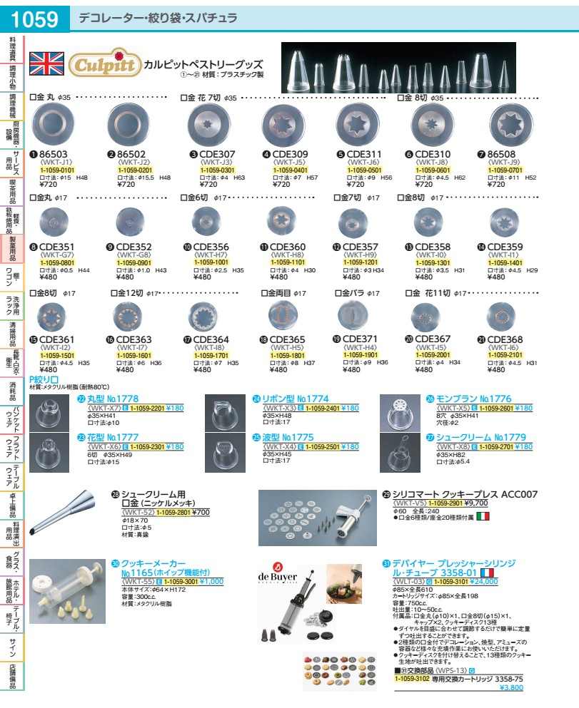 Rakuten - カルピット　口金　花　7切 CDE311 WKTJ6