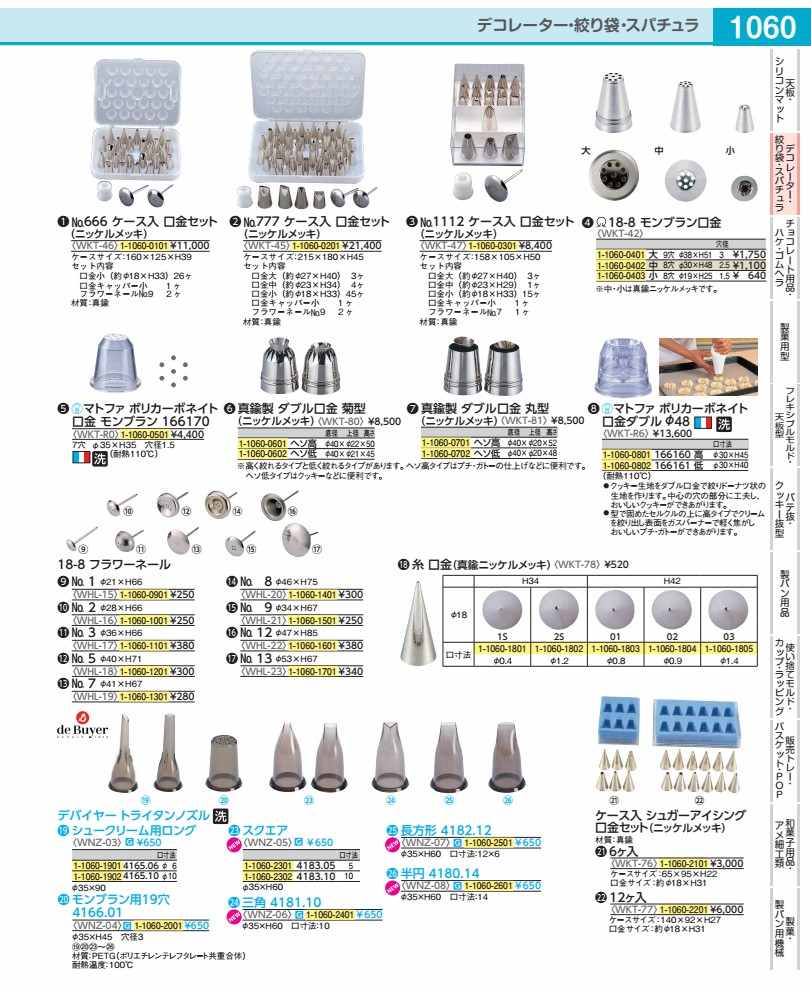 樂天商城 - SA18−8モンブラン口金 中　8穴 WKT42002