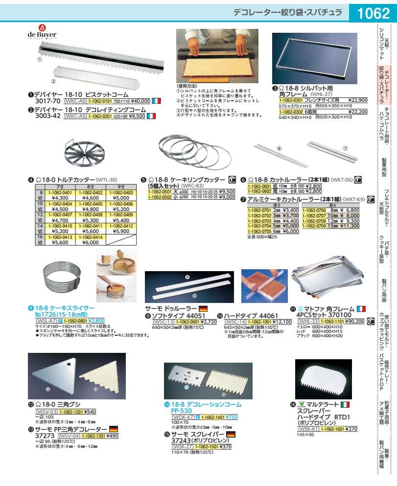 樂天商城 - デバイヤー　18−10ビスケットコーム 3017−70 WKCA6
