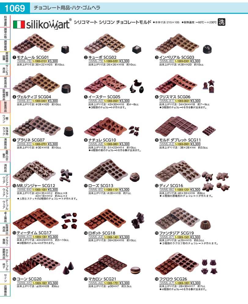 樂天商城 - シリコマート　チョコレートモルド ヴェルティゴ　SCG04 WML8101