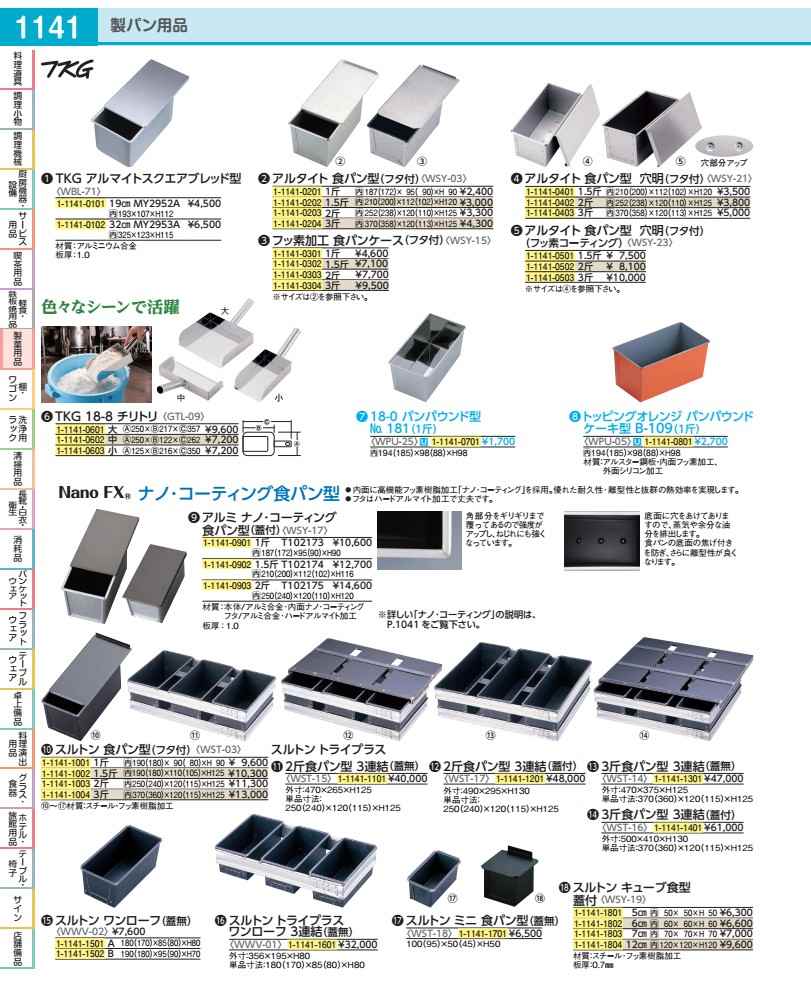 Rakuten - スルトン　2斤食パン型 3連結　（蓋付） WST1701