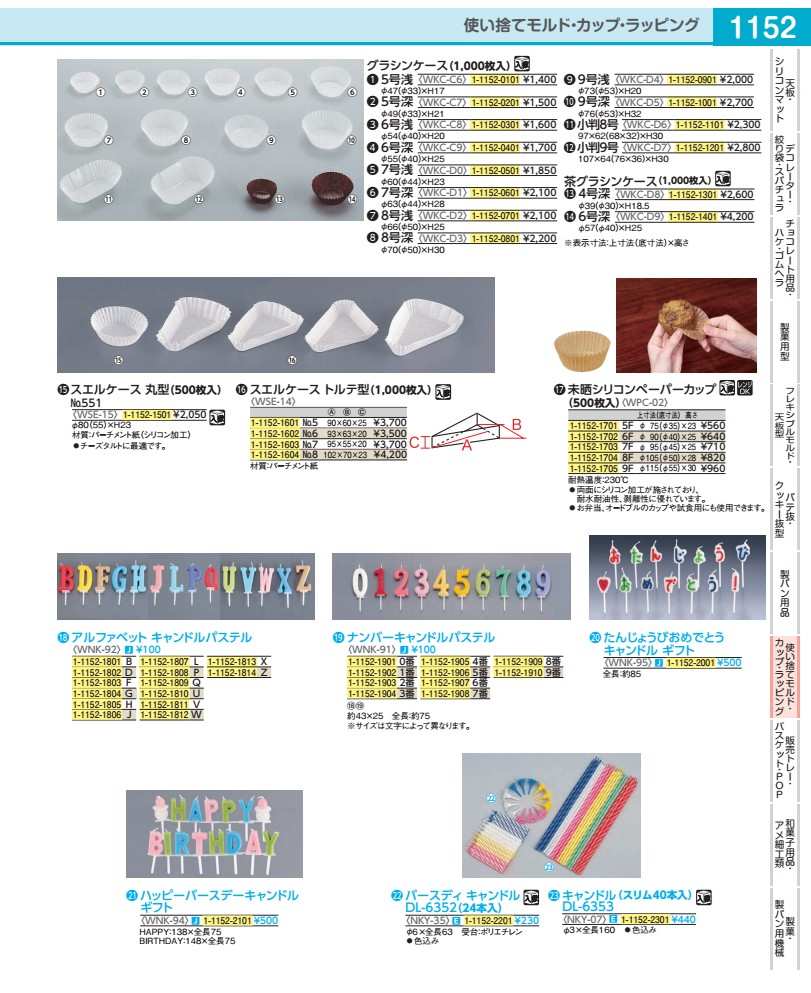 Rakuten - 茶グラシンケース（1000枚入） 6号深 WKCD9
