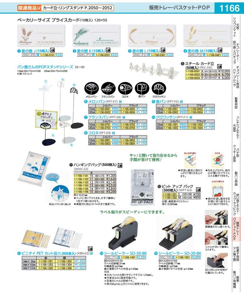 ビニタイ　PETカット品（1000本入） 4