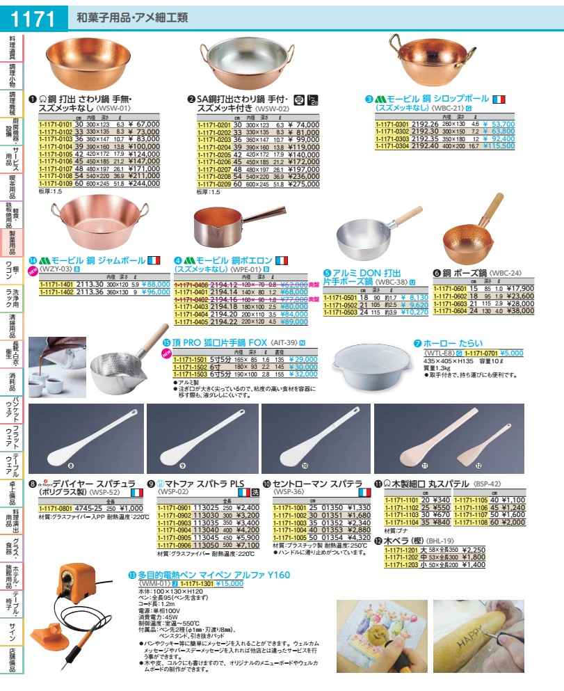 Rakuten - 銅ボーズ鍋 18cm WBC24018