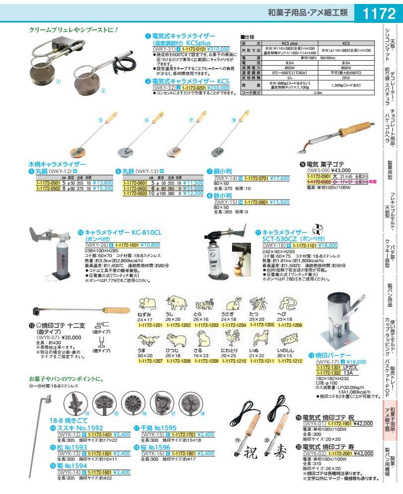 Rakuten - 18−8　焼きごて　菊　No.1594 WYK1401