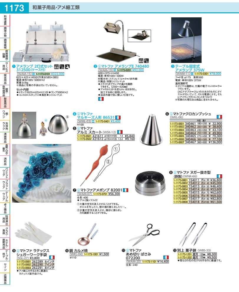 Other - テーブル固定式アメランプ　375W WAM112
