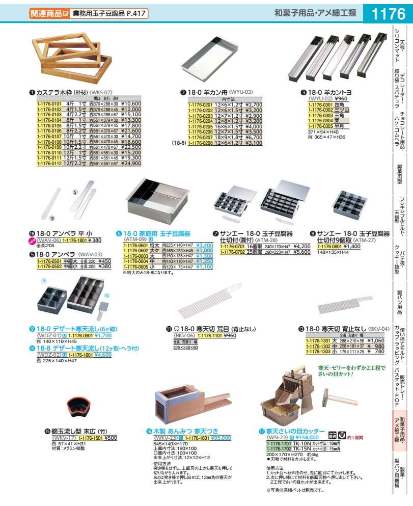 樂天商城 - 18−0羊カン舟 12×7×1．5寸 WYU03006