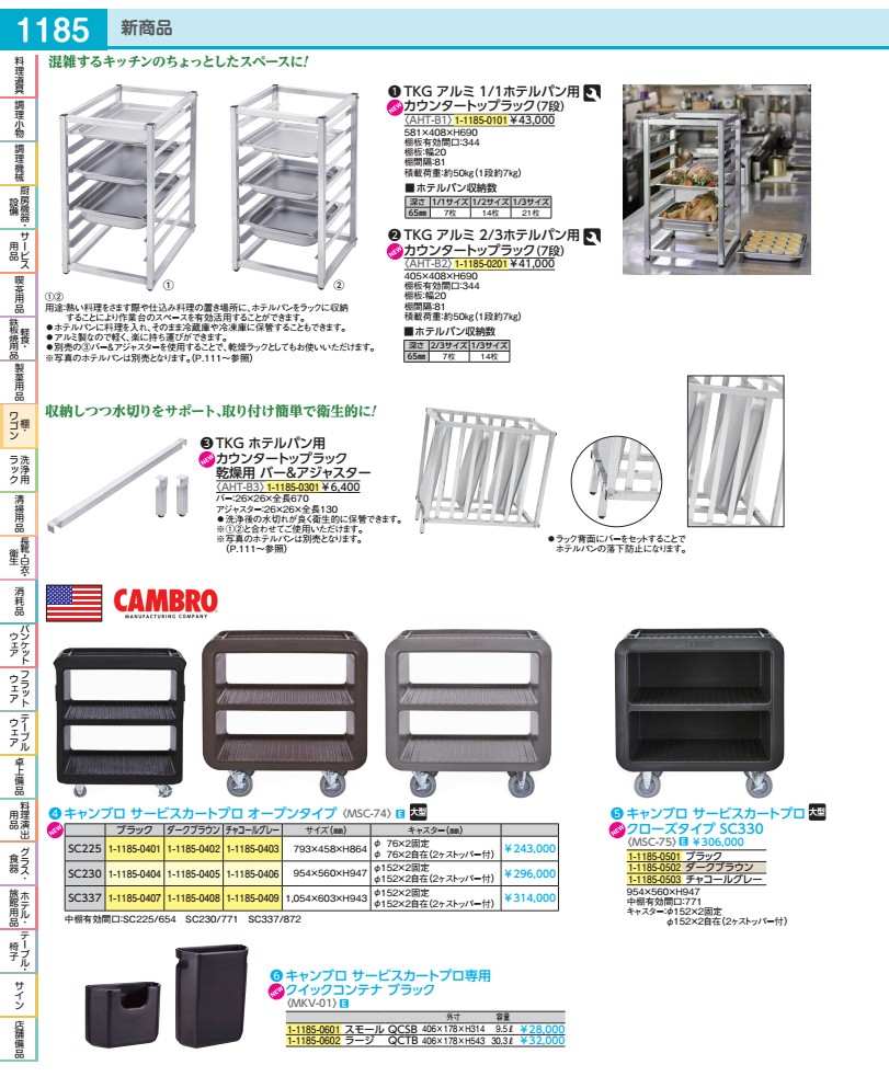 Rakuten - キャンブロ　サービスカートプロ　オープン SC230　チャコールグレー MSC7406