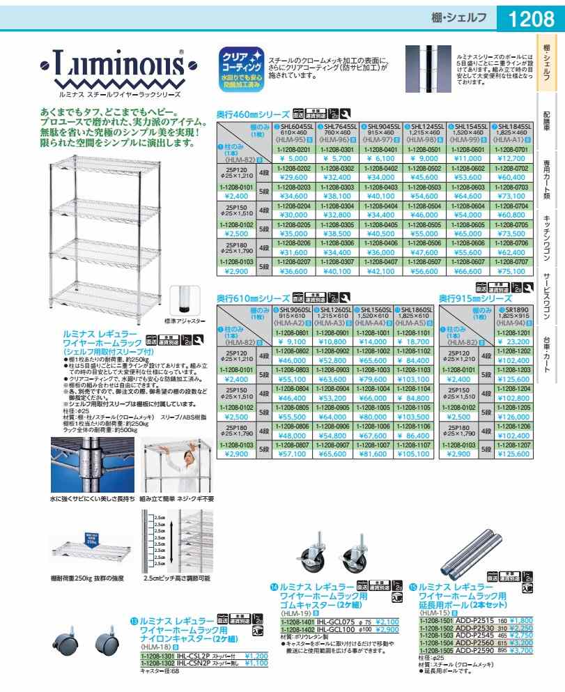 樂天商城 - LM　レギュラーラックSHL1260SL 棚のみ（1枚） HLMA301