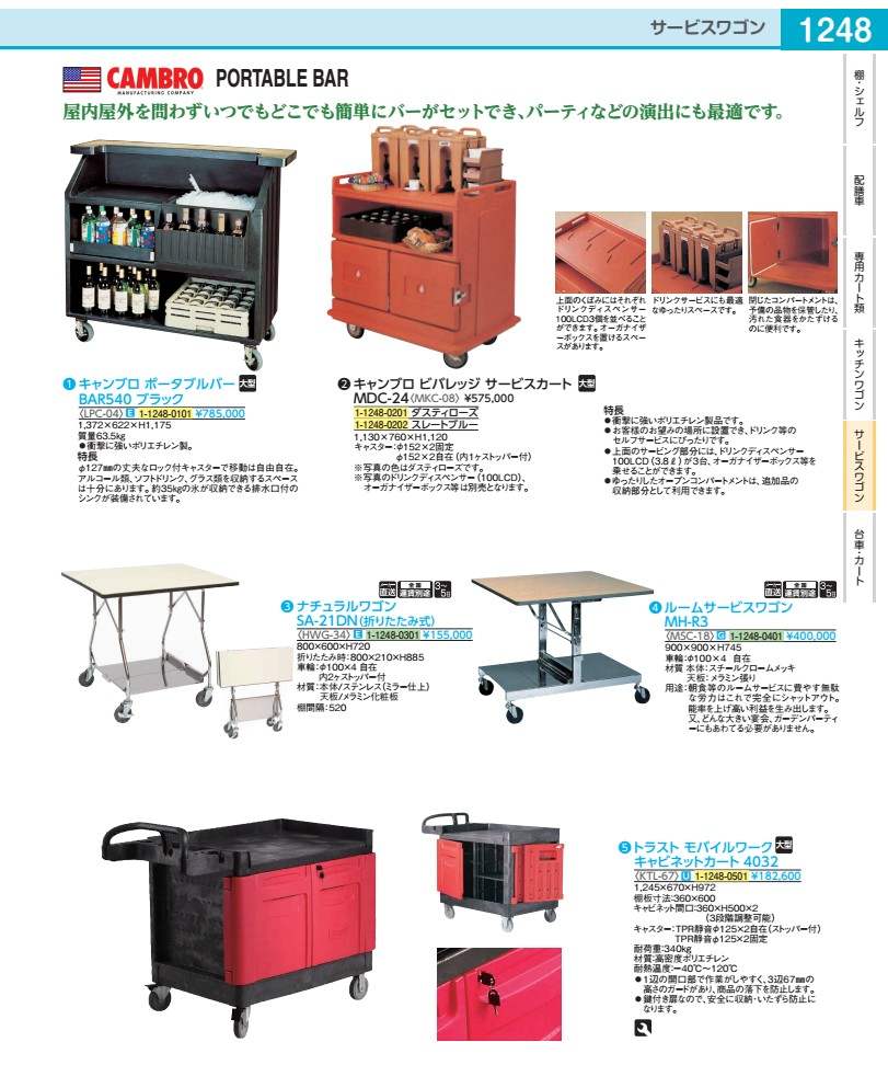 ●幅×奥行×高さ(mm):800×600×720 ●材質:ステンレス(磨き仕上) 、メラミンこちらの商品はメーカー直送商品のため、別途送料が必要となります。別途送料は商品代金に追加させて頂きますので予めご了承下さい。お支払方法は前払い(クレジットカード決済等)限定となります。後払いのお支払方法(代金引換等)を選択されてのご注文の際はお受け出来ませんのでキャンセルとさせて頂きます。●折りたたみ時サイズ(mm):800×210×885●車輪:φ100×4 自在(内2ヶストッパー付)●安全に折りたためる●折りたたんだ状態での自立が安定している●底面を全面板張りにして、使い勝手が良い。
