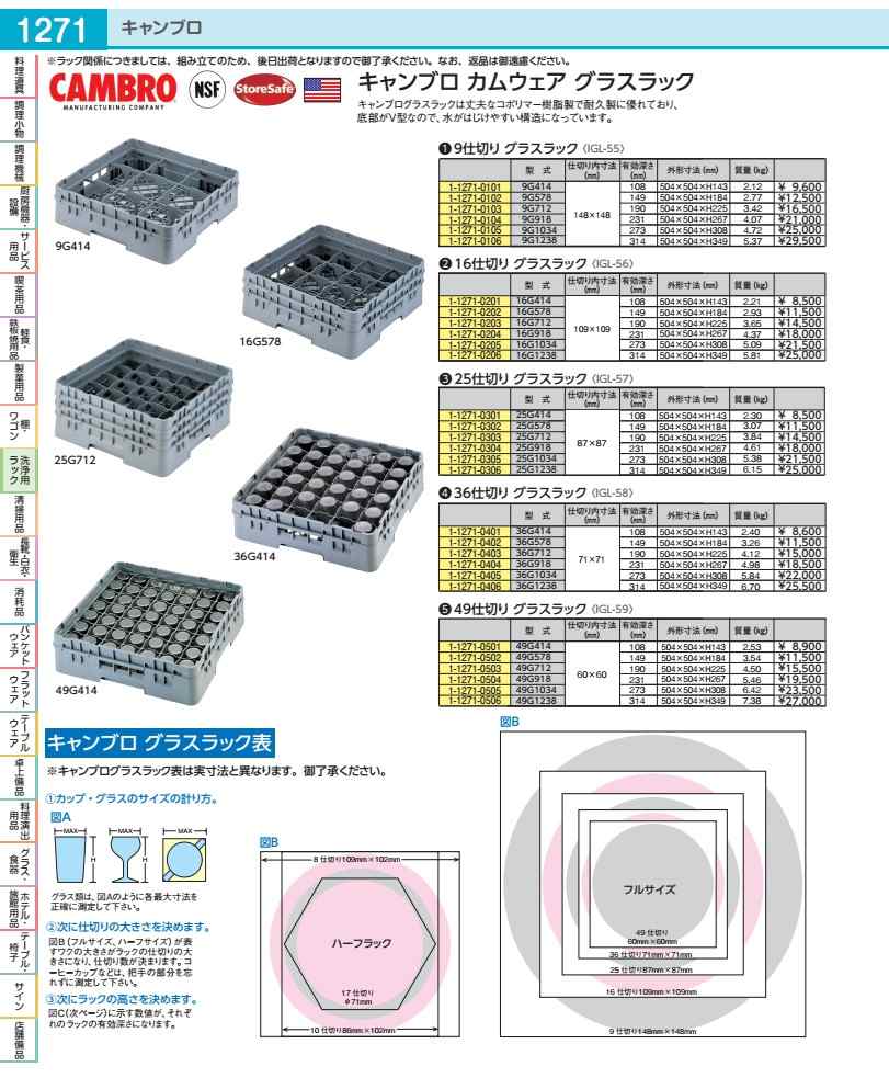 樂天商城 - キャンブロ　16仕切り　グラスラック 16G918 IGL56918