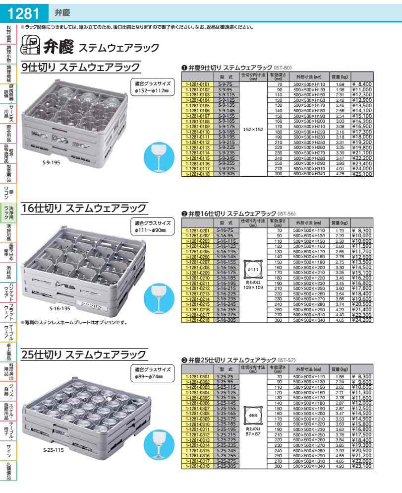 樂天商城 - 弁慶　9仕切り　ステムウェアラック S−9−275 IST8017