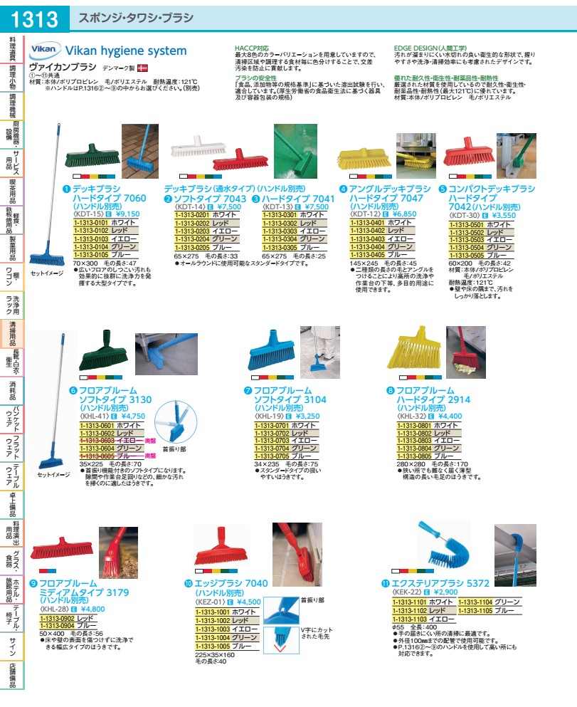 ●幅×奥行(mm):235×34 イエロー ●毛長(mm):80●Vikanhygienesystemヴァイカンブラシ※HACCP対応●最大8色のカラーバリエーションを用意していますので、清掃区域や調理する食材毎に色分けすることで、交差汚染を防止に貢献します。※ブラシの安全性●｢食品、添加物等の規格基準｣に基づいた溶出試験を行い、適合しています。(厚生労働省の食品衛生法に基づく器具及び容器包装の規格):※EDGEDESIGN(人間工学):●汚れが溜まりにくい水切れの良い衛生的な形状で、握りやすさや洗浄・清掃効率にも考慮されたデザインです。※優れた耐久性・衛生性・耐薬品性・耐熱性●厳選された材質を使用しているので耐久性・衛生性・耐薬品性・耐熱性(最大121℃):に優れています。●材質:本体/ポリプロピレン・毛/ポリエステル●耐熱温度:121℃●狭い所でも難なく届く薄型構造と長い毛足のブラシです。※ハンドルは別売です。アルミハンドル2981PPハンドル2934アルミハンドル2935アルミハンドル2937ポリプロピレンハンドル2960ポリプロピレンハンドル2962アルミハンドル(伸縮式):29755アルミハンドル29915アルミハンドル(伸縮式):29735の中からお選びください。
